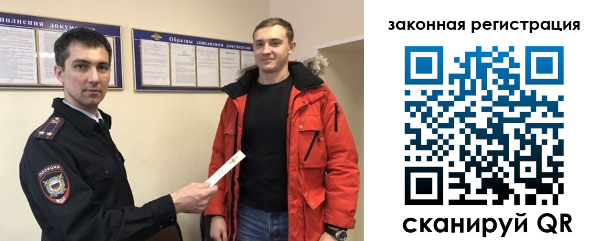 прописка для кредита в Корсакове