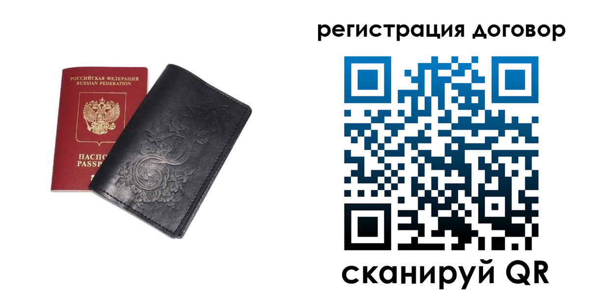 прописка в Корсакове