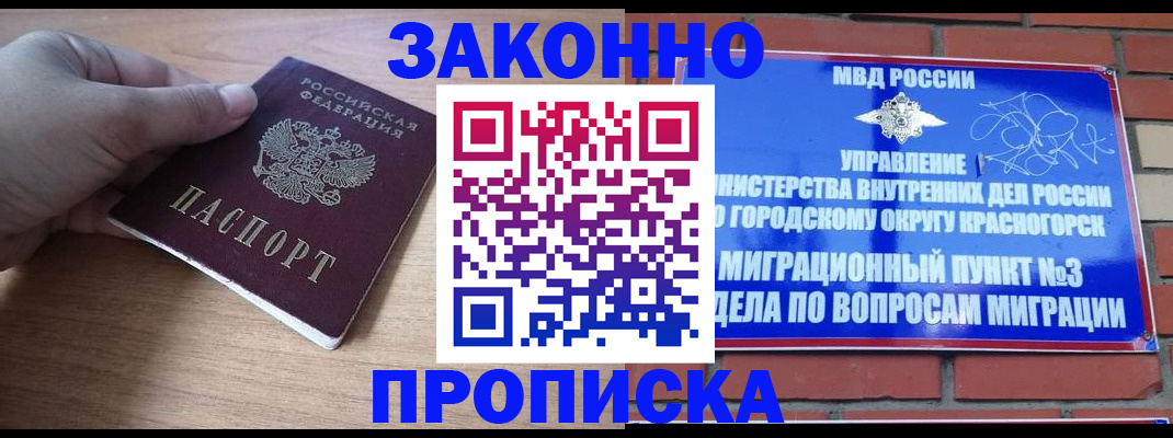 временная регистрация адрес в Корсакове