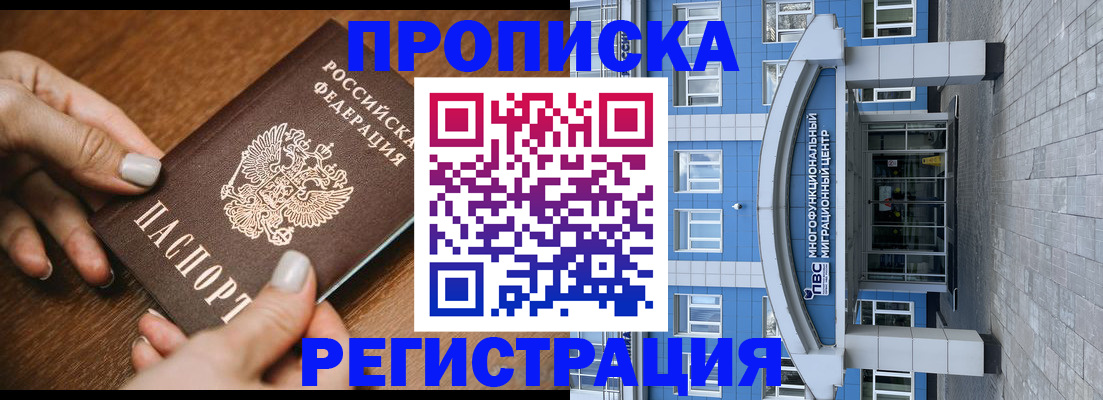 найти адрес прописки в Корсакове