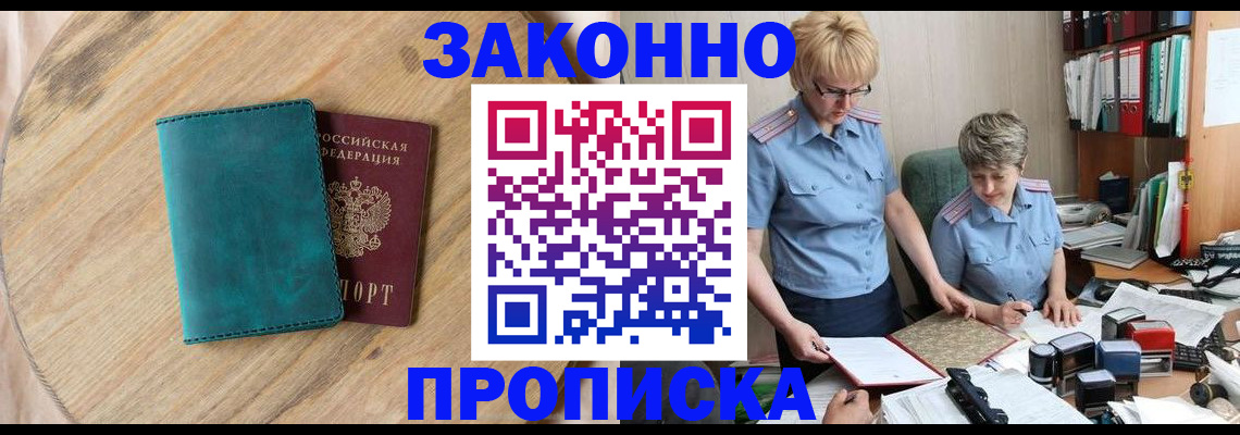 временная регистрация адрес в Корсакове