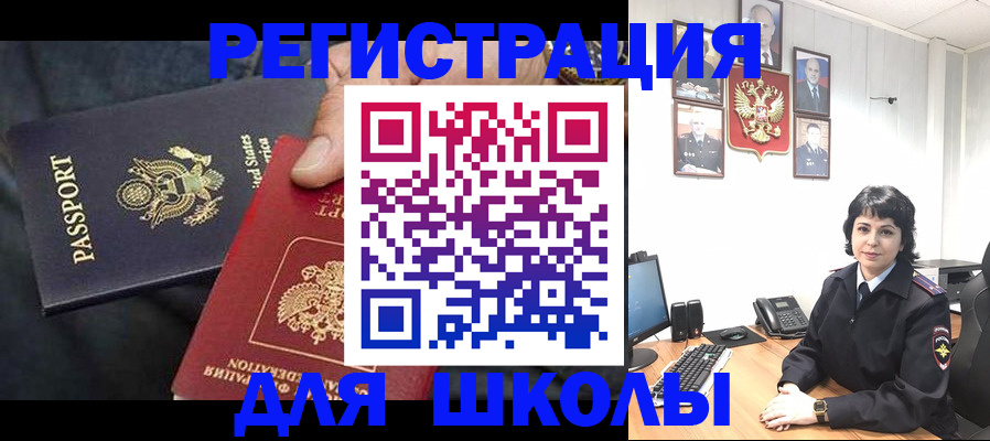 миграционный учет в Корсакове