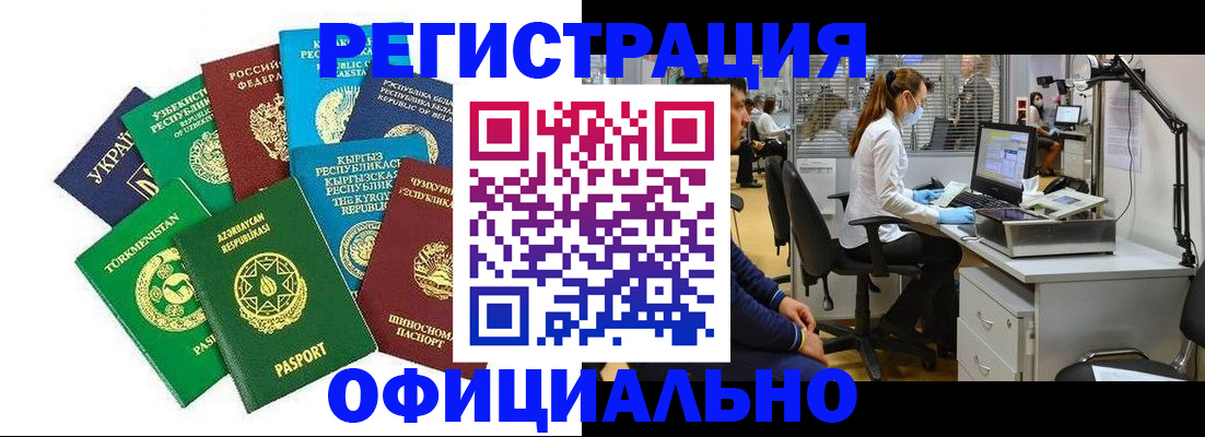 прописка для военкомата в Корсакове