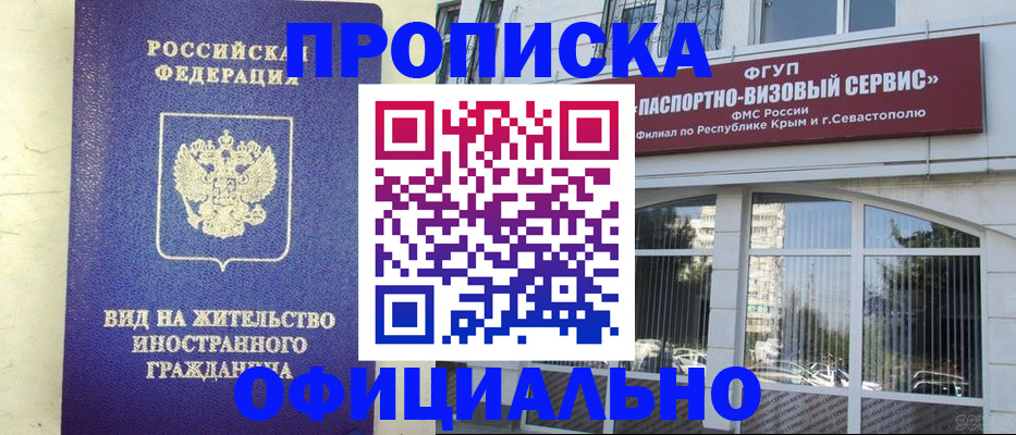временная регистрация недорого в Корсакове
