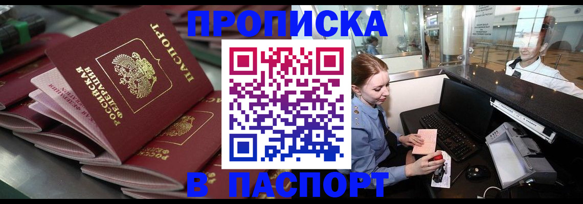 прописка для школы в Корсакове
